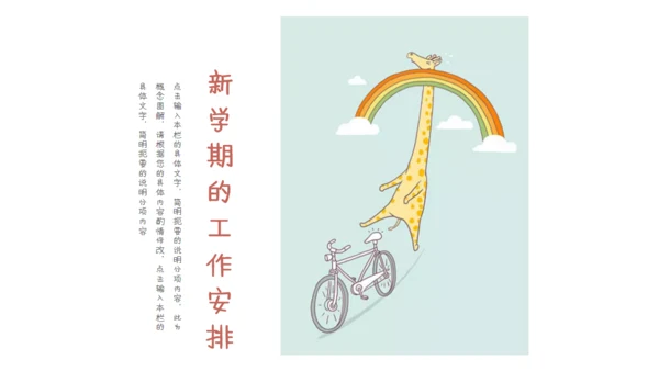 可爱卡通大象小学班级家长会通用PPT模板