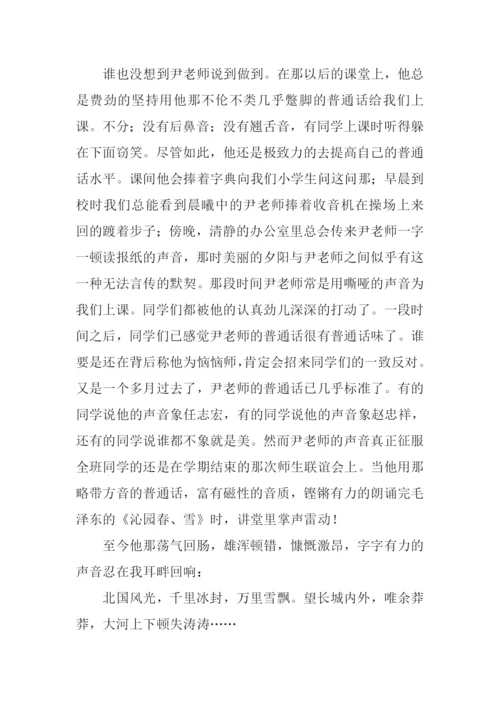 最美的声音满分作文.docx