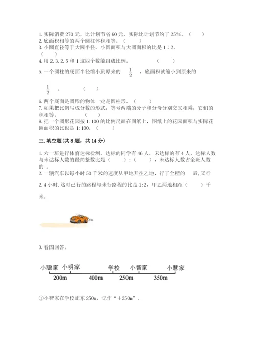 六年级下册数学期末测试卷精品【名师推荐】.docx