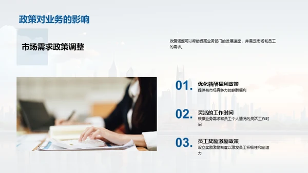 人资行政年度回顾