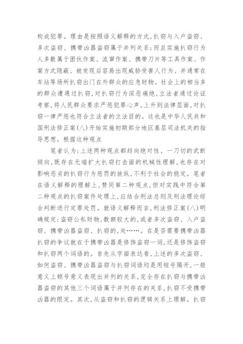 法律毕业论文范本.docx