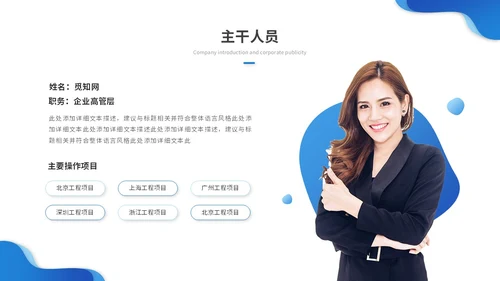 蓝色渐变商务企业介绍公司介绍产品介绍企业宣传ppt模板