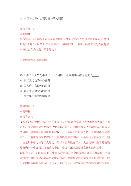 河南郑州报业集团高层次人才招考聘用10人模拟考试练习卷及答案第0套