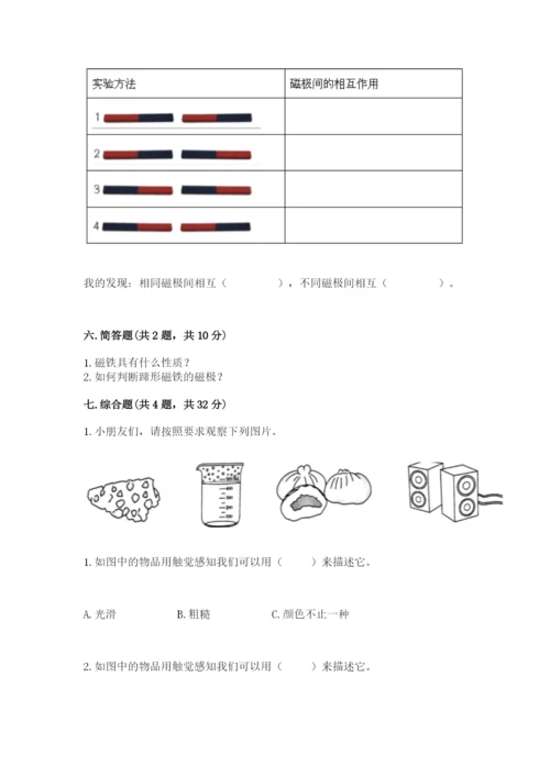 教科版二年级下册科学知识点期末测试卷含答案（典型题）.docx