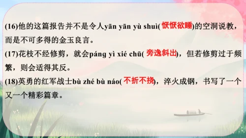 15《白杨礼赞》课件