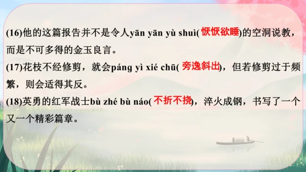 15《白杨礼赞》课件