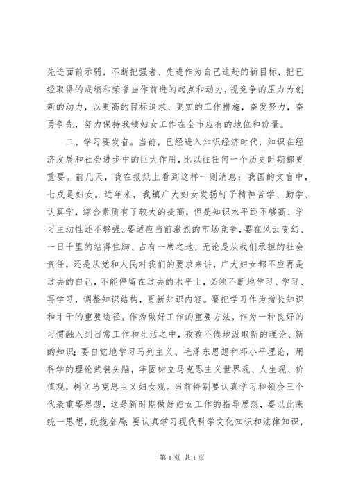 领导在三八妇女节表彰大会上的讲话.docx