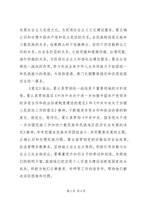 壮大新世纪新阶段意见.docx