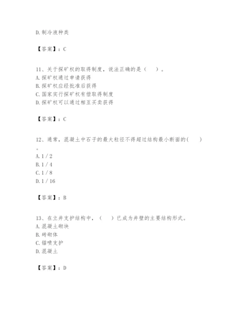 2024年一级建造师之一建矿业工程实务题库及答案（名师系列）.docx