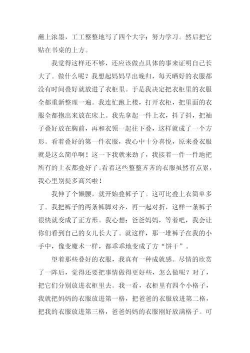 我长大了作文800字-1.docx