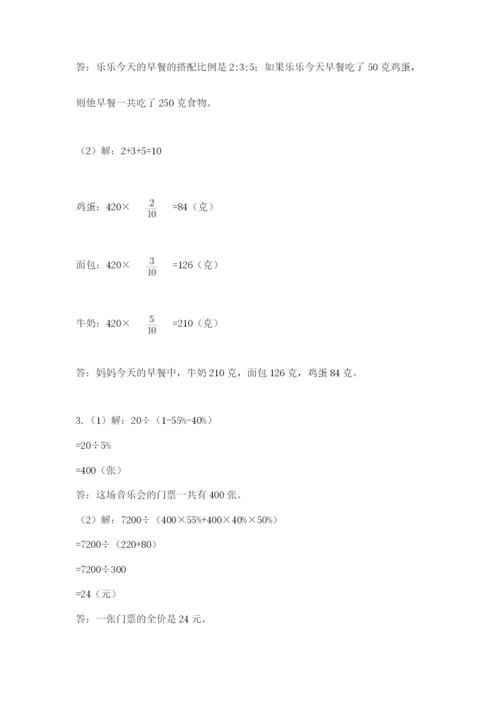 小升初数学应用题50道（考点梳理）.docx