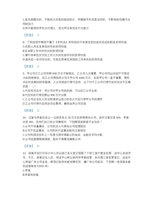 2022年山东省法律职业资格之法律职业客观题二模考题库有解析答案.docx
