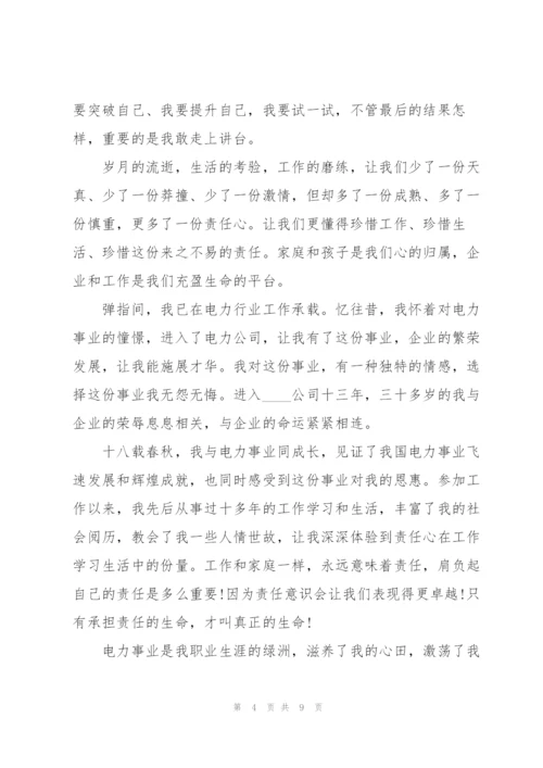 学习感恩学会感恩演讲稿600字5篇.docx