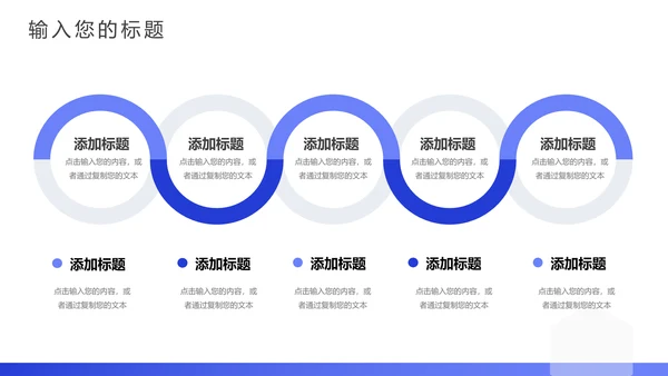 每周工作计划日志通用PPT模板