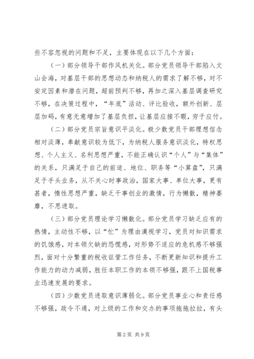 新形势下加强机关党员干部的教育管理研究.docx