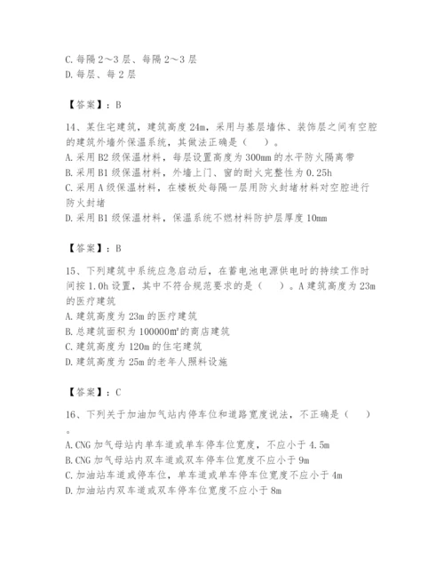 注册消防工程师之消防安全技术实务题库附答案（黄金题型）.docx