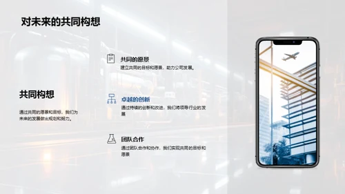工业机械的企业文化探析