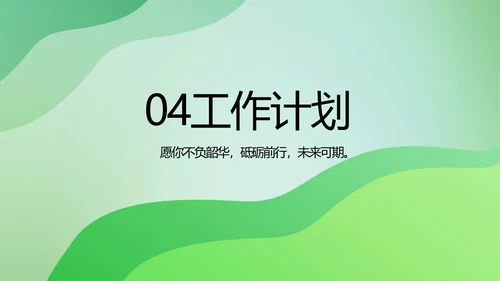 绿色清新医疗药店工作总结汇报PPT