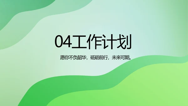 绿色清新医疗药店工作总结汇报PPT