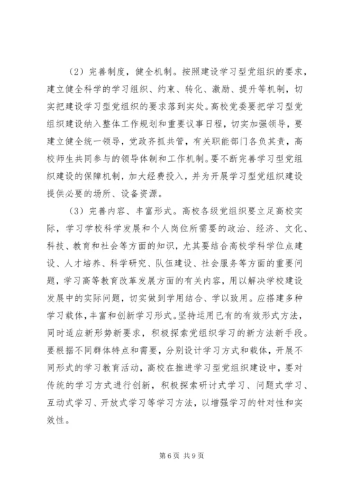 大力推进学习型城市建设努力打造和谐宁波 (3).docx