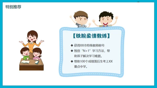 暑假招生培养孩子兴趣班通用PPT模板