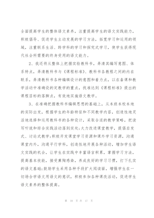 教师课改培训心得体会5篇.docx