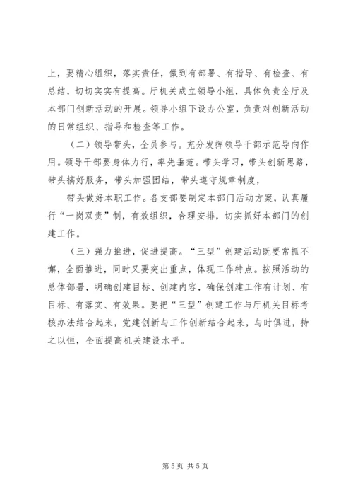 服务型党支部活动开展情况报告 (3).docx