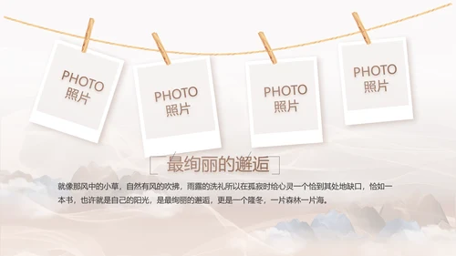 巩固脱贫攻坚成果接续奋斗乡村振兴PPT