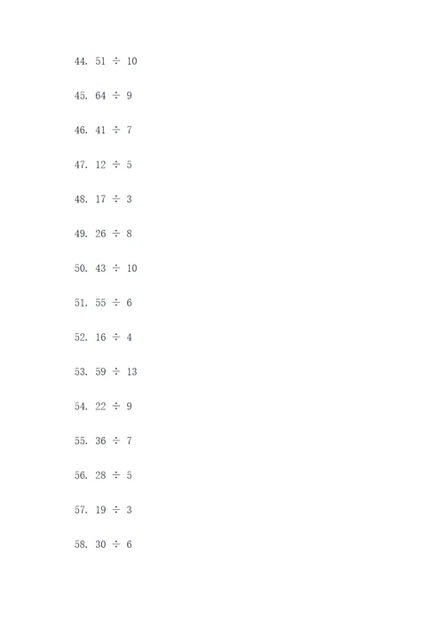 计算余数的除法口算题