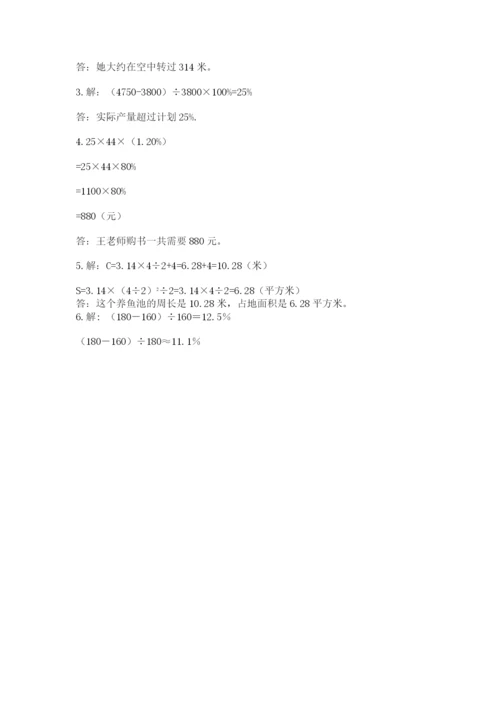2022六年级上册数学《期末测试卷》及参考答案1套.docx
