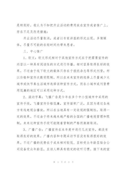 市场营销工作年终总结范例.docx