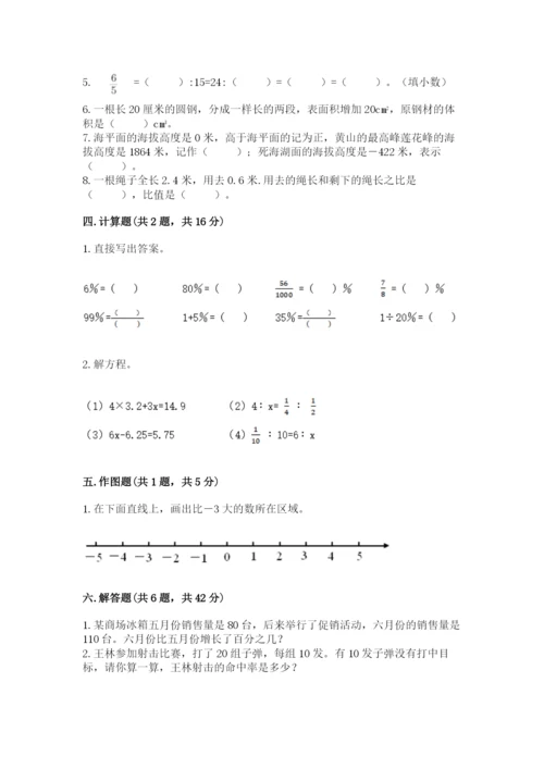 沪教版小学六年级下册数学期末综合素养测试卷附答案（实用）.docx