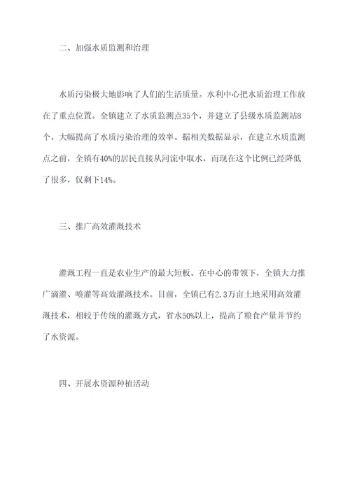 乡镇水利中心半年总结