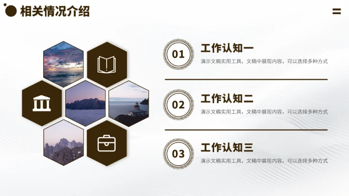 黄灰色中国风大学生职业生涯规划PPT模板