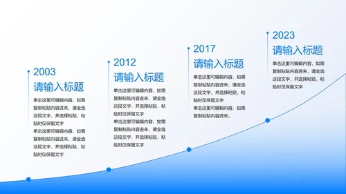 卡通插画高级现代企业发展时间轴PPT模板