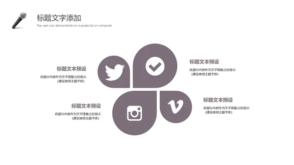 精美简约大气演讲比赛活动策划PPT模板
