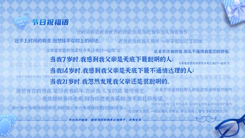 超级英雄我的老爸自我介绍通用PPT模板