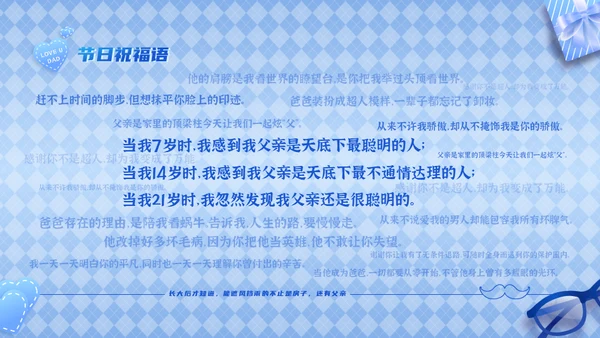 超级英雄我的老爸自我介绍通用PPT模板