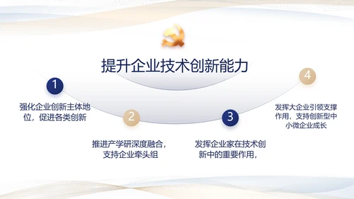 极简党建党支部工作专题动态PPT