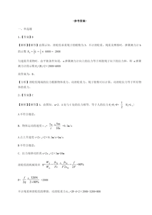 强化训练广东深圳市宝安中学物理八年级下册期末考试单元测评试卷.docx