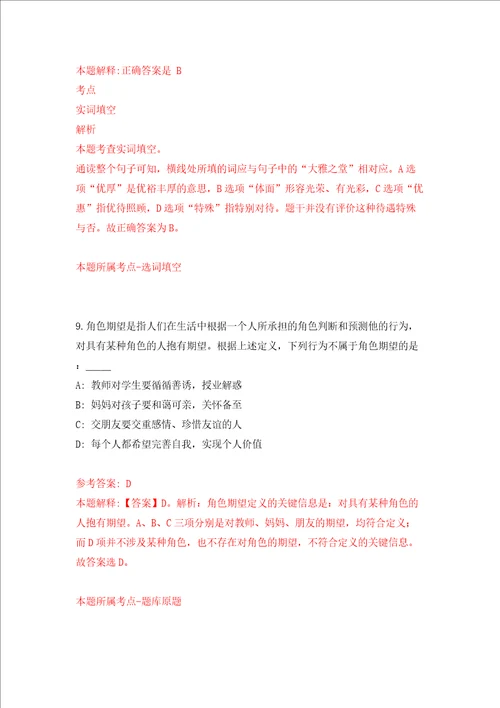 2022储备安全和应急物资保障中心综合处专业技术岗位考试方式变更同步测试模拟卷含答案7