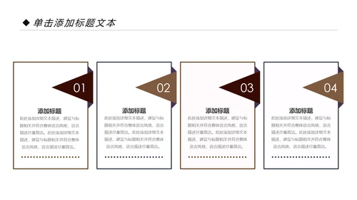 中国风中医文化中医药材养生补药PPT模板