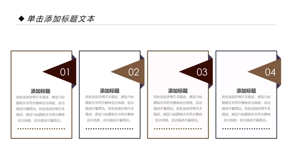 中国风中医文化中医药材养生补药PPT模板