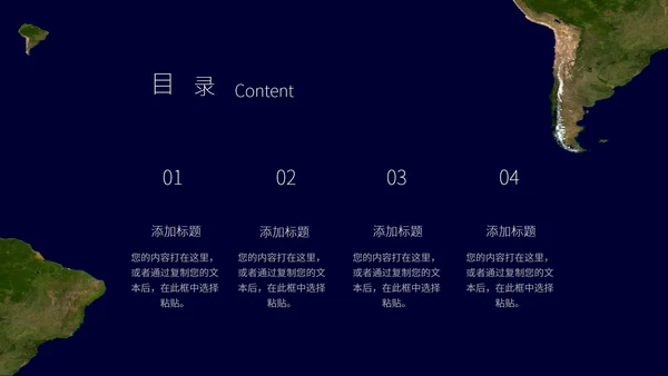 绿色简约风世界地球日宣传PPT模板