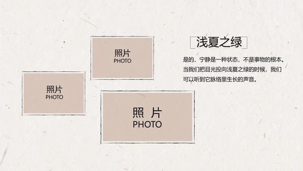 致青春毕业季大学毕业纪念册相册动态PPT
