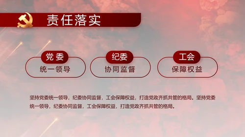 百年大党奋进新征程动态PPT模板