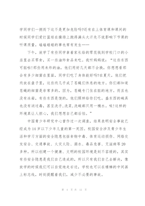 开学安全法制教育的讲话稿5篇.docx