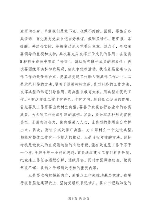 做好新形势下保密工作(讲课稿)(精简篇) (2).docx