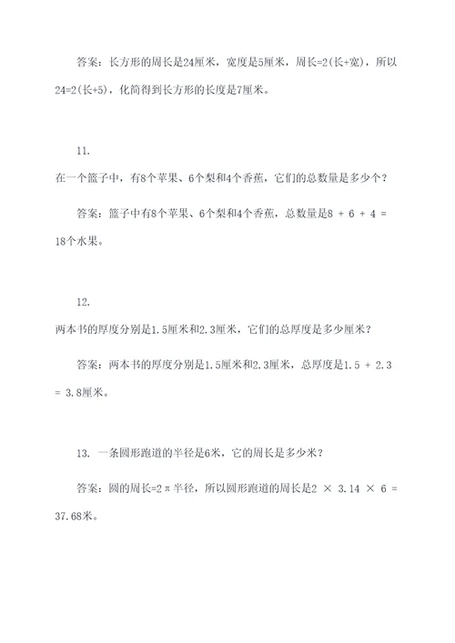 数学三年级狮子与小鹿应用题