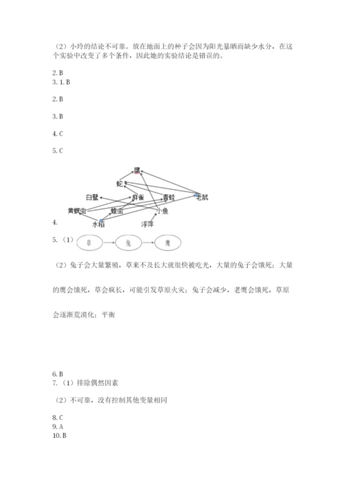 教科版五年级下册科学第一单元《生物与环境》测试卷附完整答案（全优）.docx